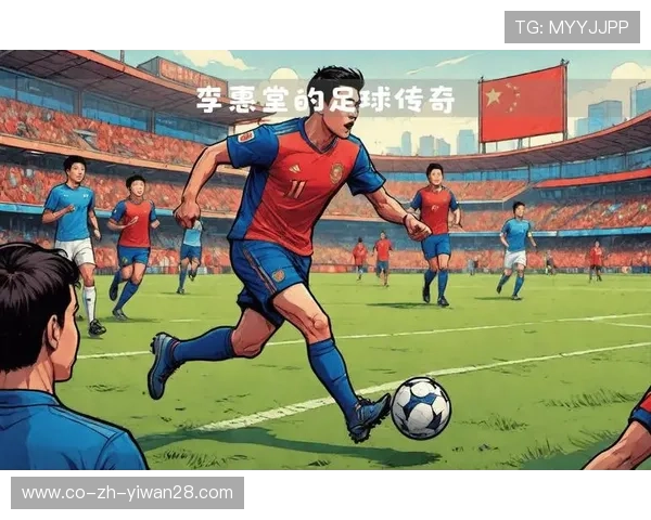 足球传奇背后的故事：球星纪录片的创作与拍摄过程揭秘